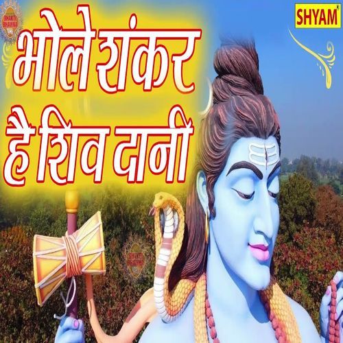 Bhole Shankar Hai Shiv Daani (Original)