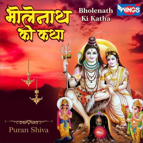 Bholenath Ki Katha