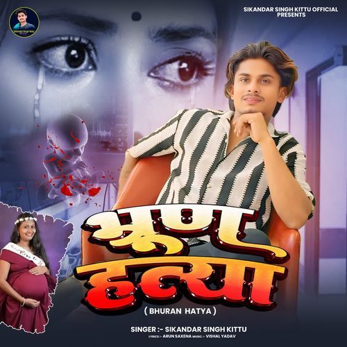 Bhuran Hatya