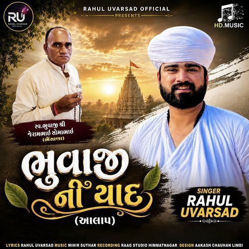 Bhuvaji Ni Yaad (Aalap)