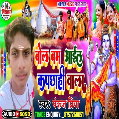 Bol Bam Aiyel  Kapchhahi Vala