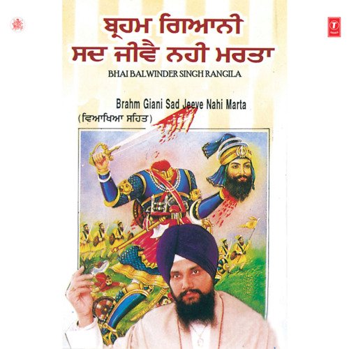Suno Sunava Baba Deep Singh Ji Di Amar Kahani