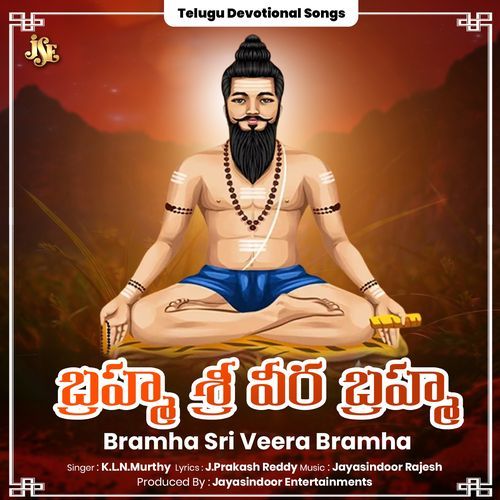 Bramha Sri Veera Bramha