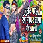 Buleta Par Jija Rang Geyar Laga Ke Dali