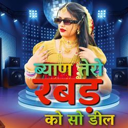 Byan Tero Rabad Ko So Deel