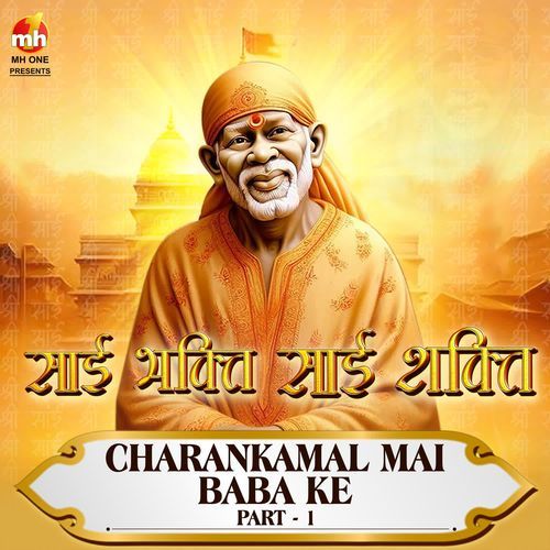 CHARANKAMAL MAI BABA KE PART 1(From "SAI BHAKTI SAI SHAKTI")