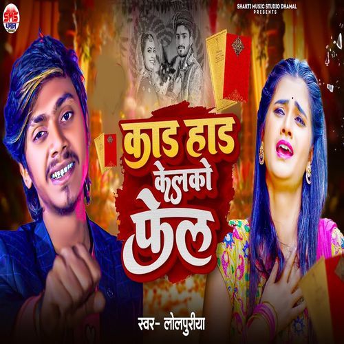 Card Hard Kelako Fel