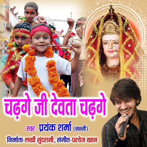 Chadhge Ji Devta Chadhge_poster_image