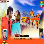 Chahat Teri