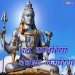 Chal Kawariya Devghar Nagariya