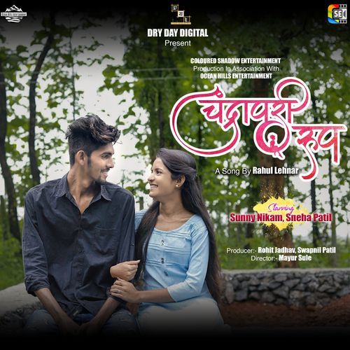Chandrapari Roop (Studio)