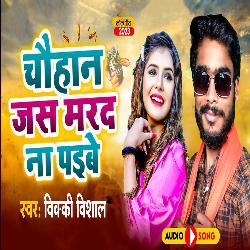 Chauhan jas mard na paibe-G10sfCFZQAs