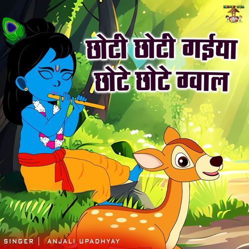 Choti Choti Gaiya Chote Chote Gwal