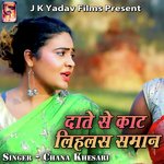 Daate Se Kat Lihlas Saman