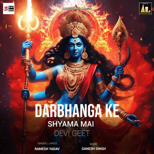Darbhanga ke Shyama Mai