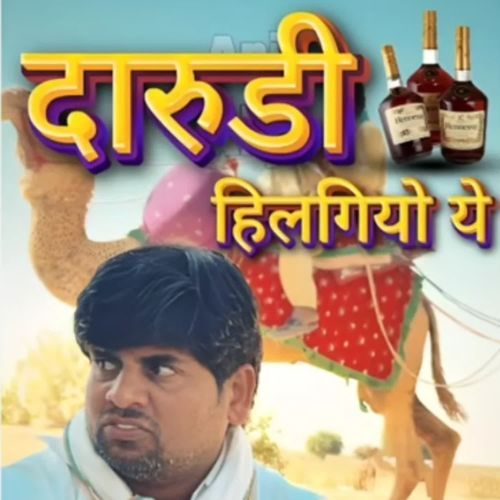 Darudi hilgiyo Ye