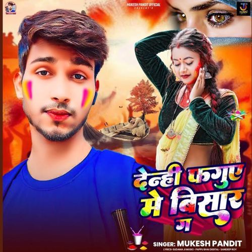 Denhi Faguae Me Bisar Ge