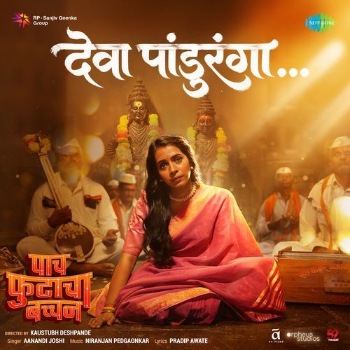 Deva Panduranga (From "Paach Futaacha Bachchan")