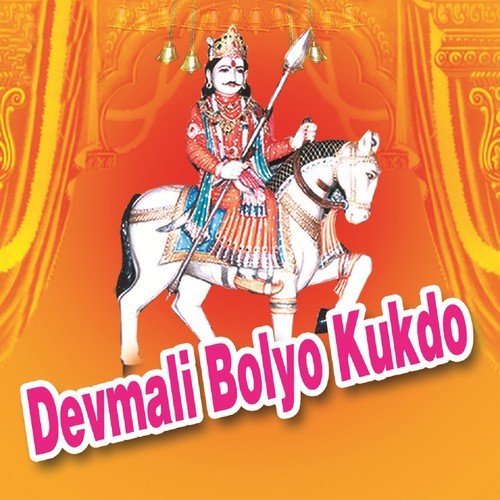 Devmali Main Bhagi Dodi