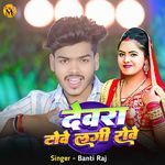 Devra Towe Lagi Rowe