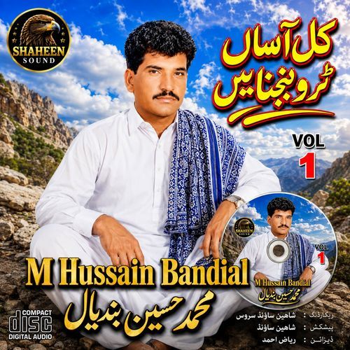 Dhami Asan Tour Jana