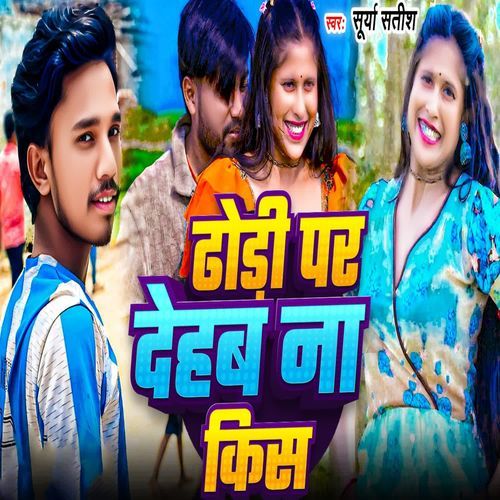 Dhodi Par Dehab Na Kis