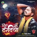 Dil Ke Daradiya