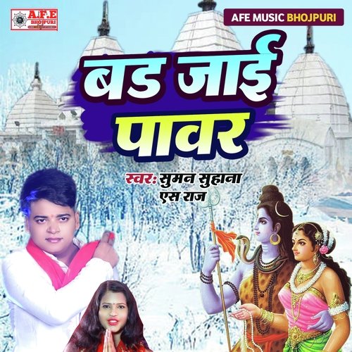 Dildar Swariya Ho (bolbam song 2022)