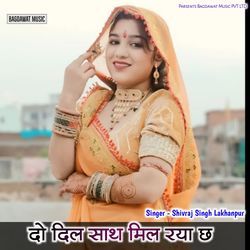 Do Dil Sath Mil Raya Chh