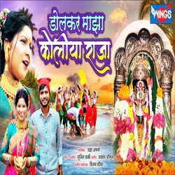 Dolkar Majha Koliya Raja