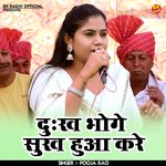 Dukh bhoge sukh hua kare (Hindi)