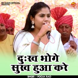 Dukh bhoge sukh hua kare (Hindi)