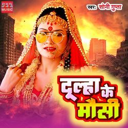 Dulha Ke Mausi-BVgPBDBnfVI