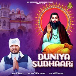 Duniya Sudhaari-QR8MQz1laEQ