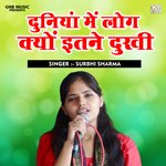 Duniyan mein log kyon itane dukhi (Hindi)