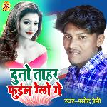 Duno Tahar Fuel Gelo Ge