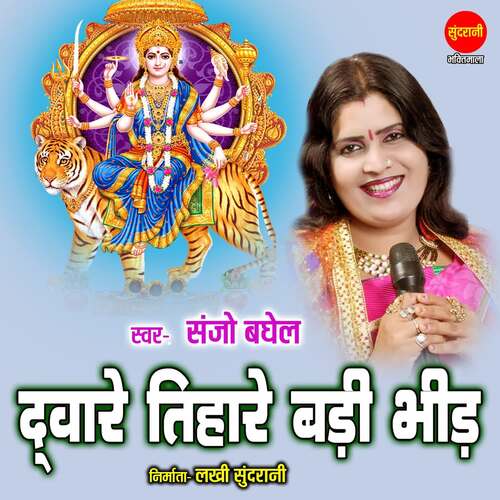 Dware Tihare Badi Bhid