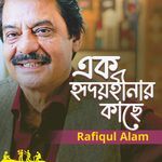 EK Hridoyhinar Kache