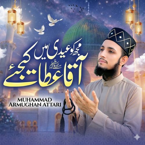 Eidi Aaqa Ata Kijiye