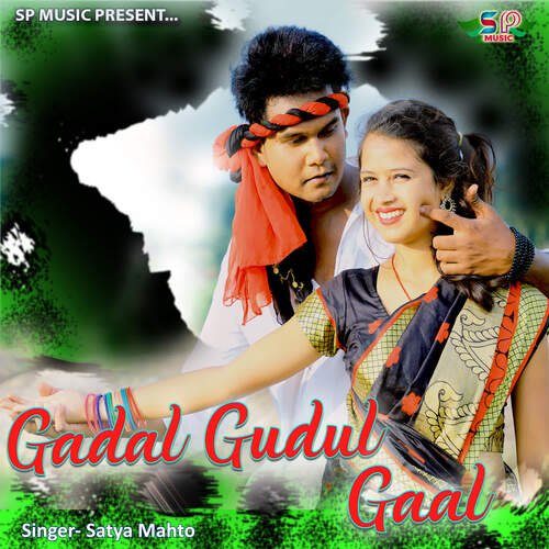 Gadal Gudul Gaal