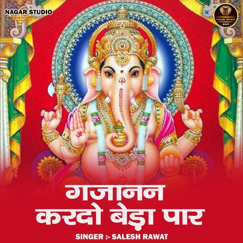 Gajanan karado beda par (Hindi)