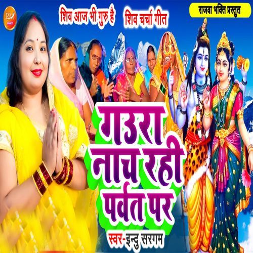 Gaura Nach Rahi Parvat Par