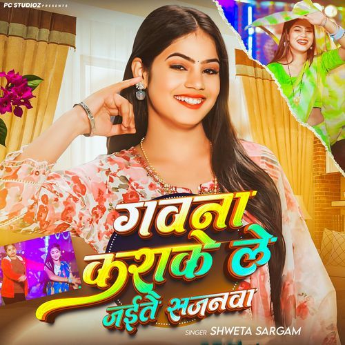 Gawan Karake Le Jaitou Sajanwa