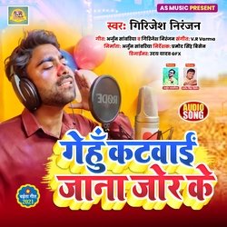 Gehun Katwain Jana Jor Ke (Bhojpuri Song)-MR4adERKYls