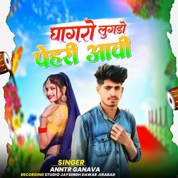 Ghagro Lugdo pehari aavi