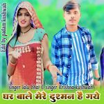 Ghar Bale Mere Dushman H Gaye