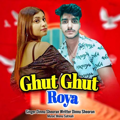 Ghut Ghut Roya