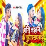 Gori Laikan Ke Tuhi Pasand