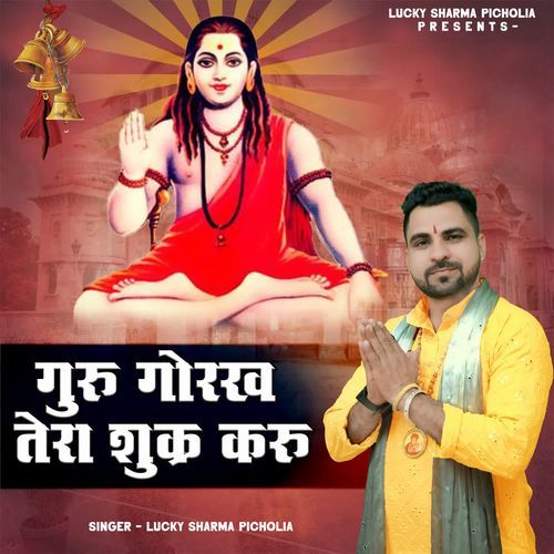 Guru Gorakh Tera Sukar Karu