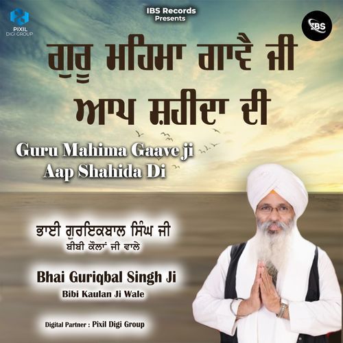 Guru Mahima GaaveJi Aap Shahida Di